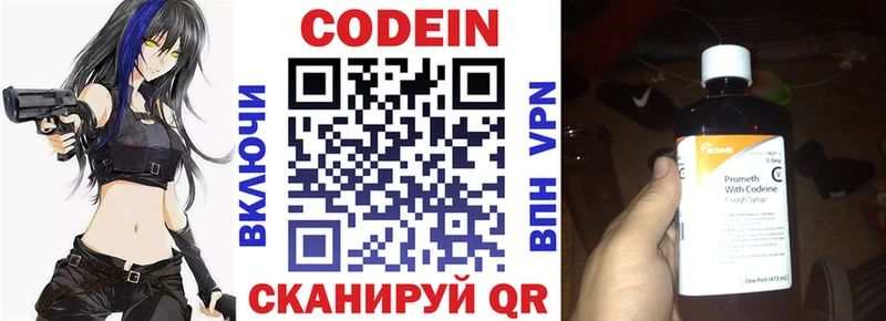 Codein Purple Drank  Киржач 