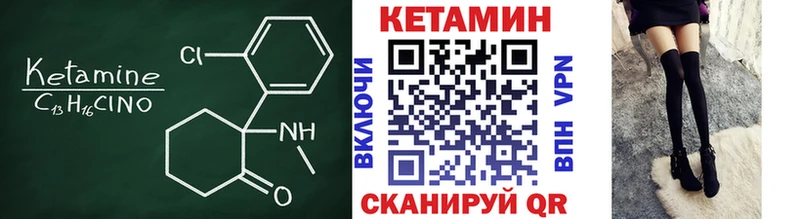 Кетамин VHQ  Киржач 